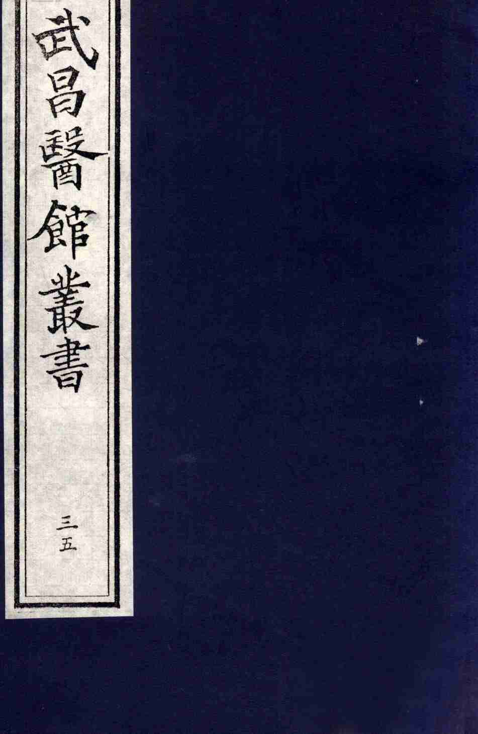 活幼心书决证诗赋  上